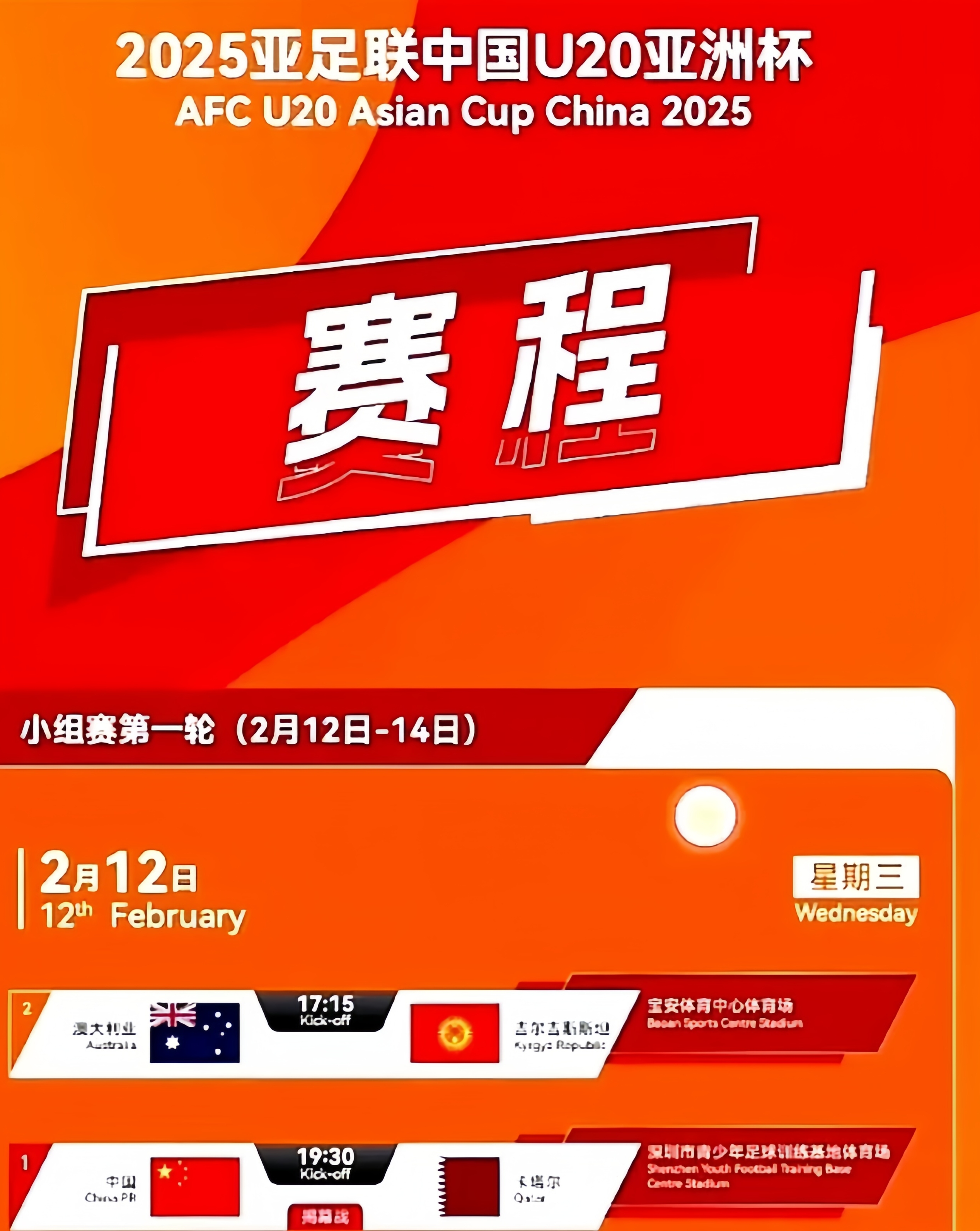 B体育平台:中国足球留洋球员的跨文化适应与职业发展研究的简单介绍