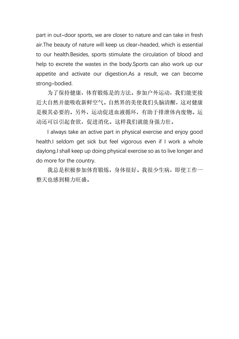 B体育:体育行业的职业机会：运动员生涯后的路径的简单介绍