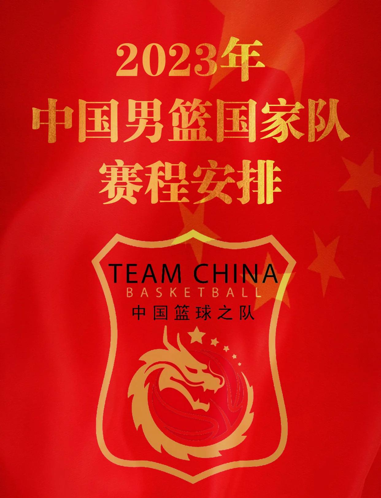 包含B体育官方网址：中国男篮世界杯备战进入冲刺阶段，全力以赴的词条