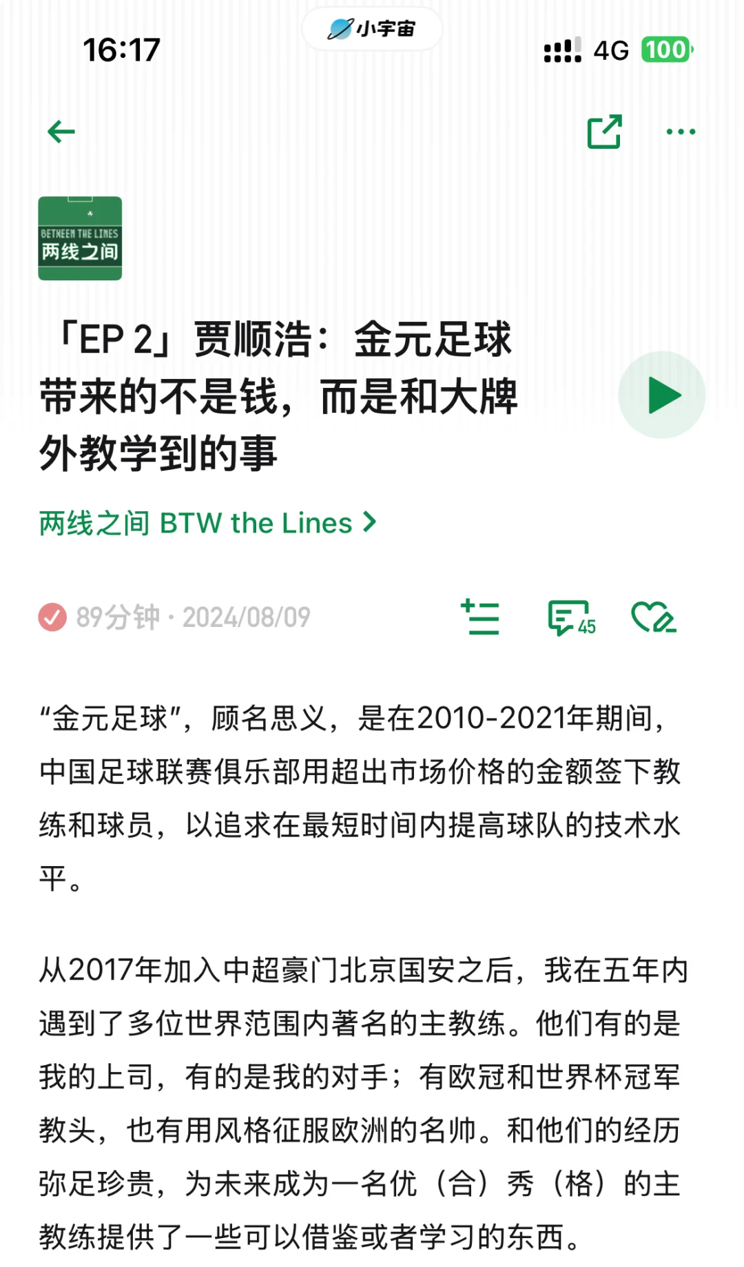 包含B体育平台:中超联赛限薪政策效果分析：抑制泡沫与促进本土球员发展的词条