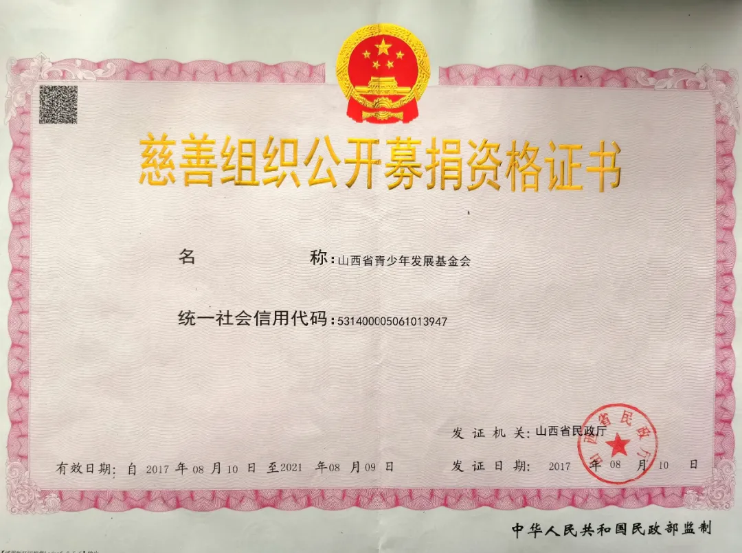 关于B体育官方网址：篮球公益基金会成立，助力贫困地区篮球发展的信息