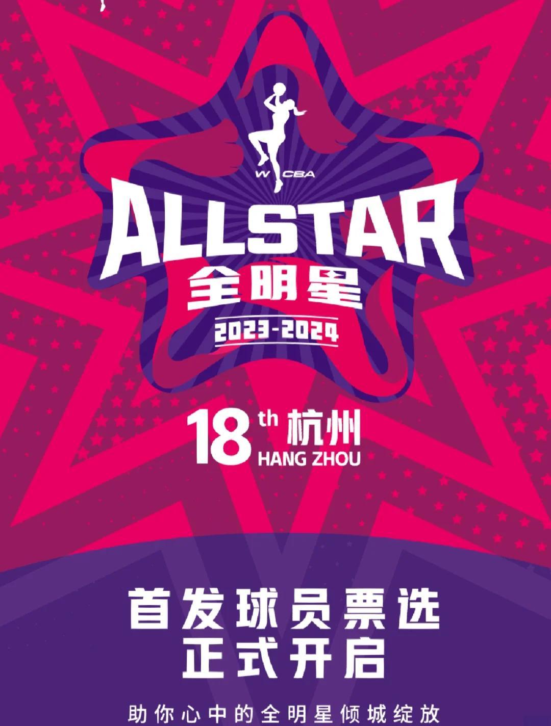 关于B体育官方网址：WCBA联赛球队明星球员：谁是赛场上的焦点？的信息