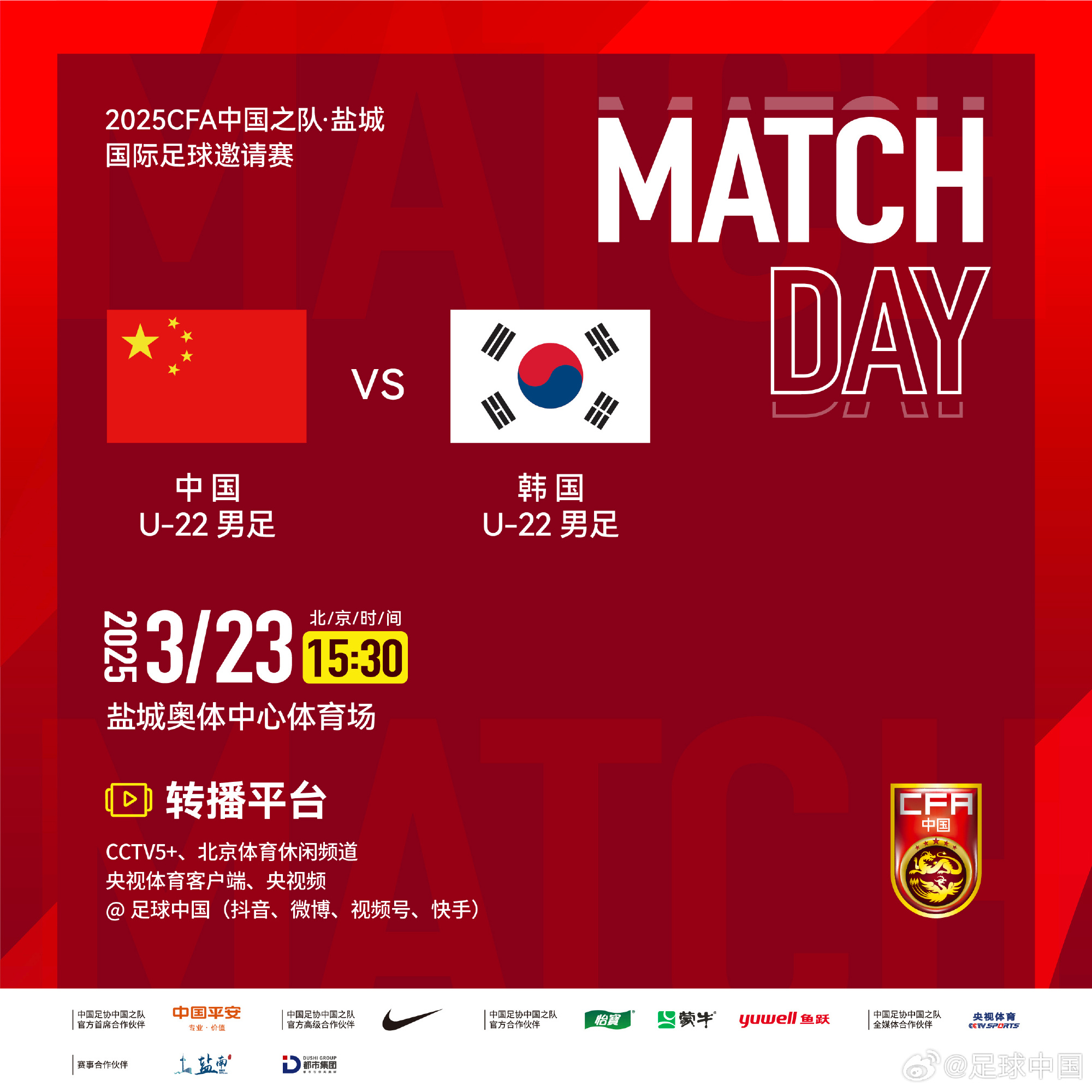 关于B体育平台:中国足球协会“道歉”声明，球迷：道歉有用的话，还要警察干嘛？的信息