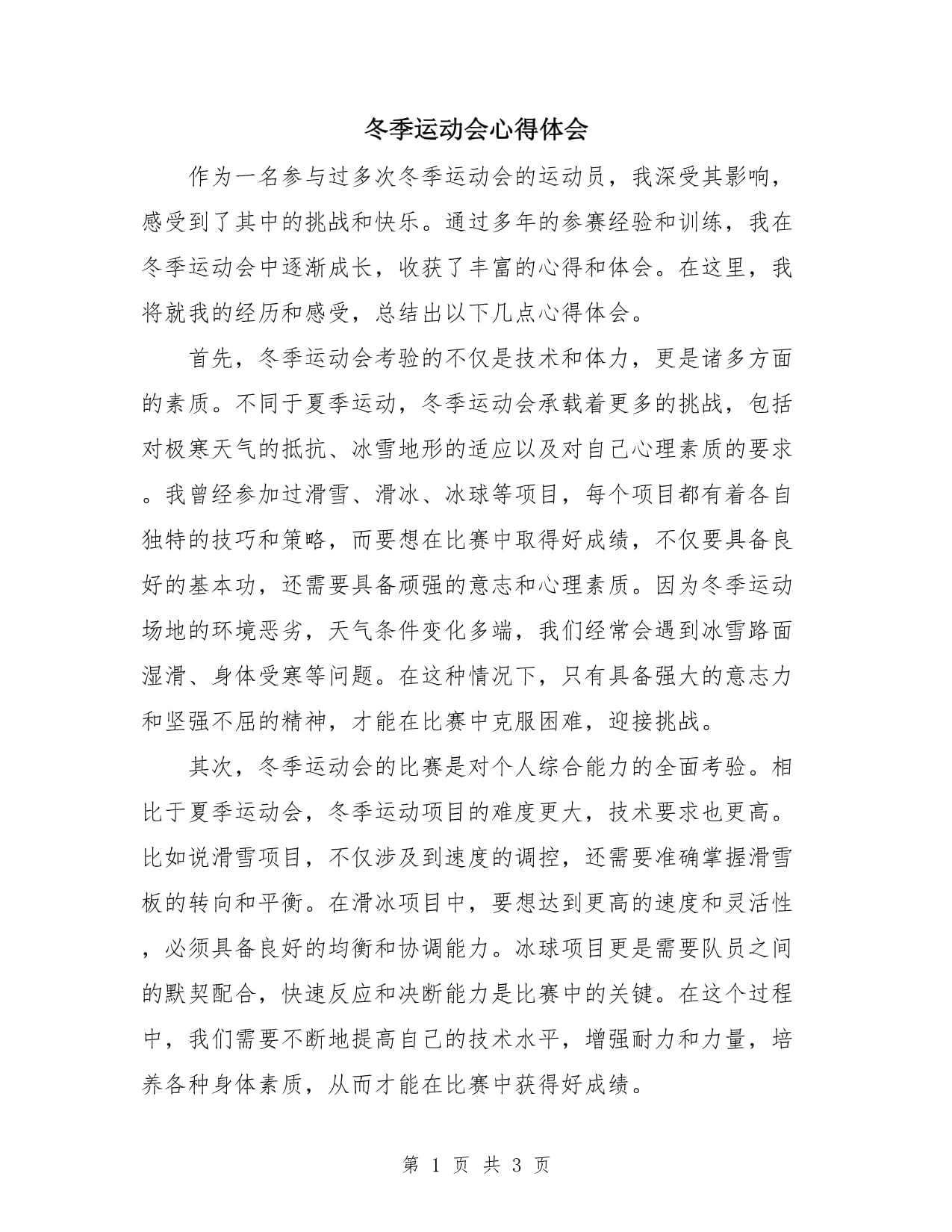 包含B体育:体育社区论坛，分享运动心得的词条