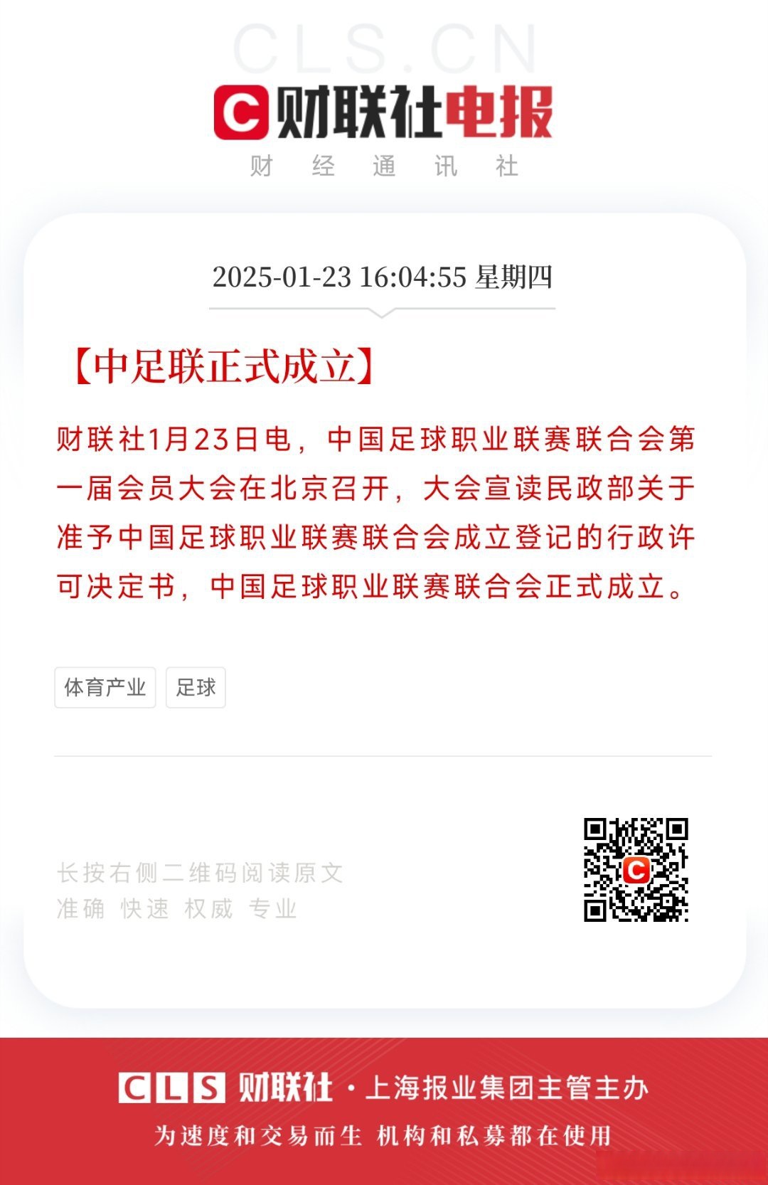 B体育平台:中国足球人才培养：打破瓶颈与创新模式的简单介绍