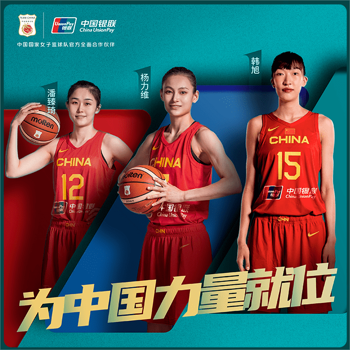 B体育官方网址：中国女篮：世界杯展望，全力以赴，不留遗憾，为国争光，展现中国力量的简单介绍