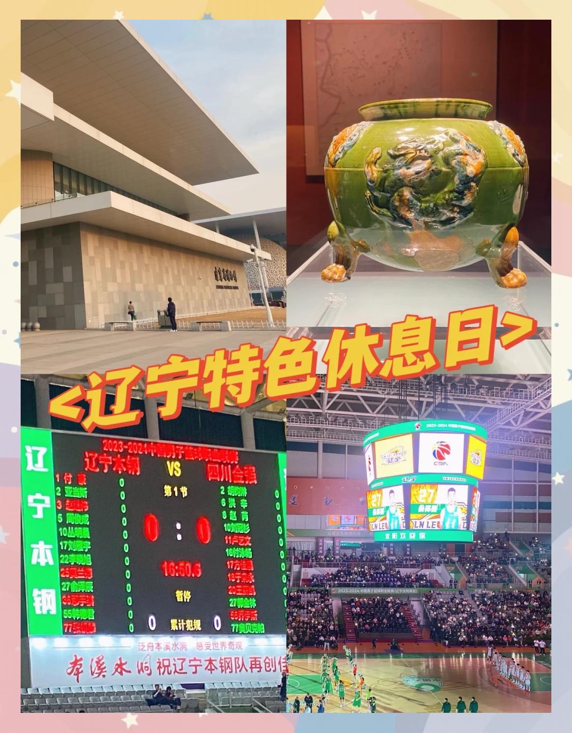 B体育官方网址：篮球博物馆：传承历史，弘扬文化的简单介绍