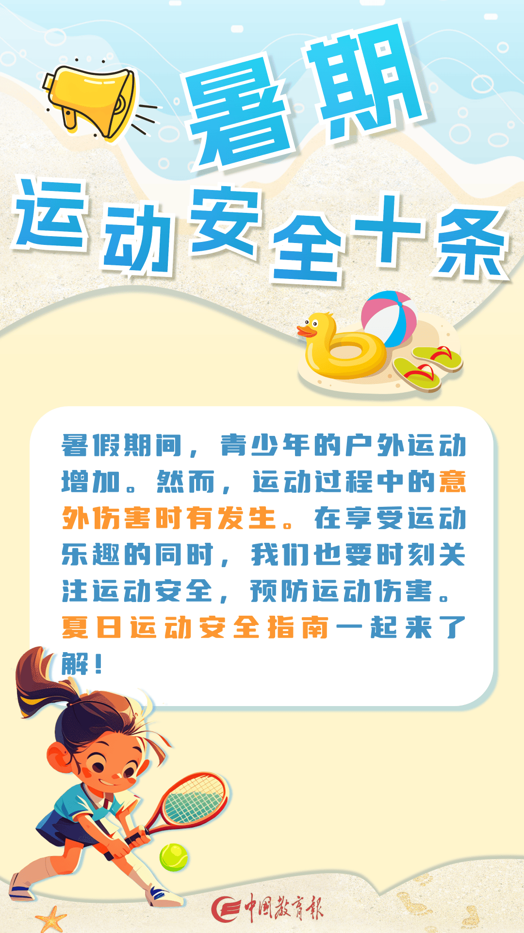 关于B体育:田径赛事安全保障，确保运动员安全的信息